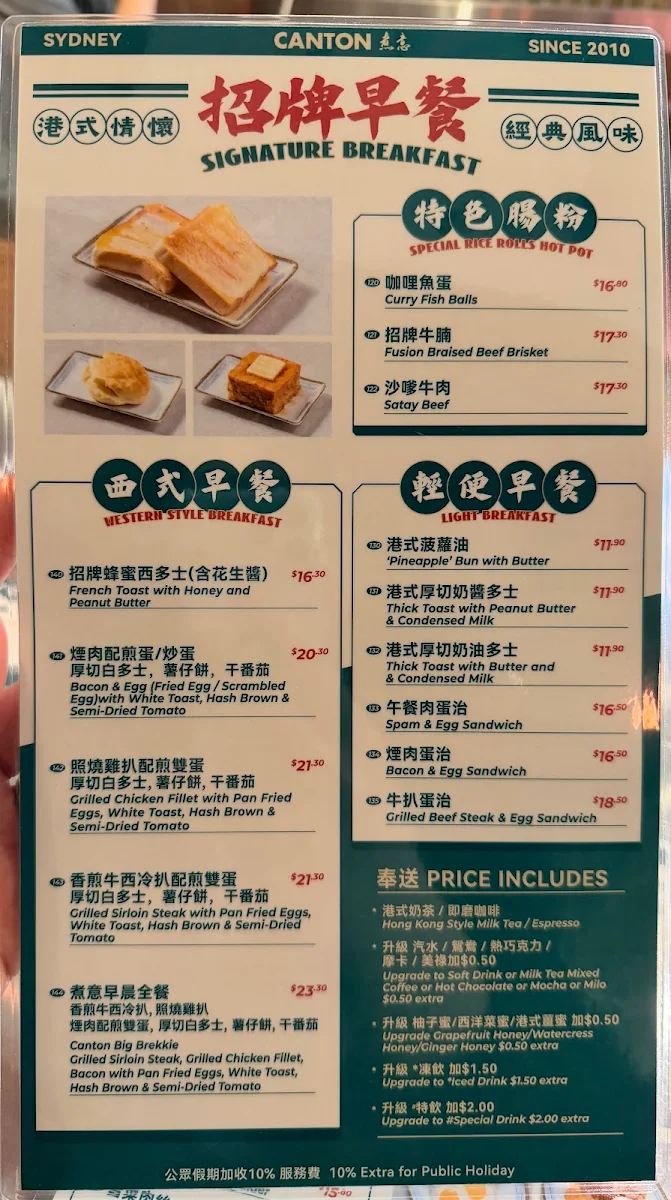 Menu, Canton Cafe 煮意 Chatswood