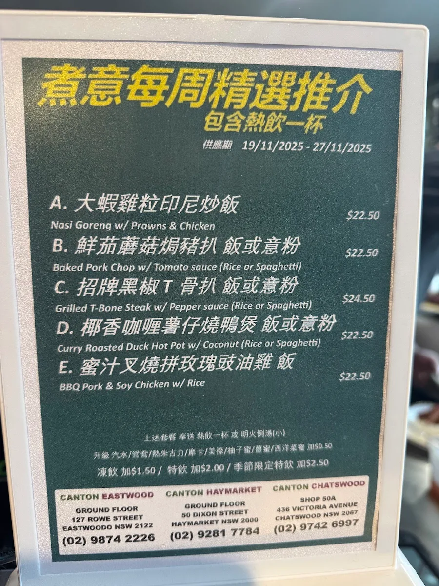 Menu, Canton Cafe 煮意 Chatswood