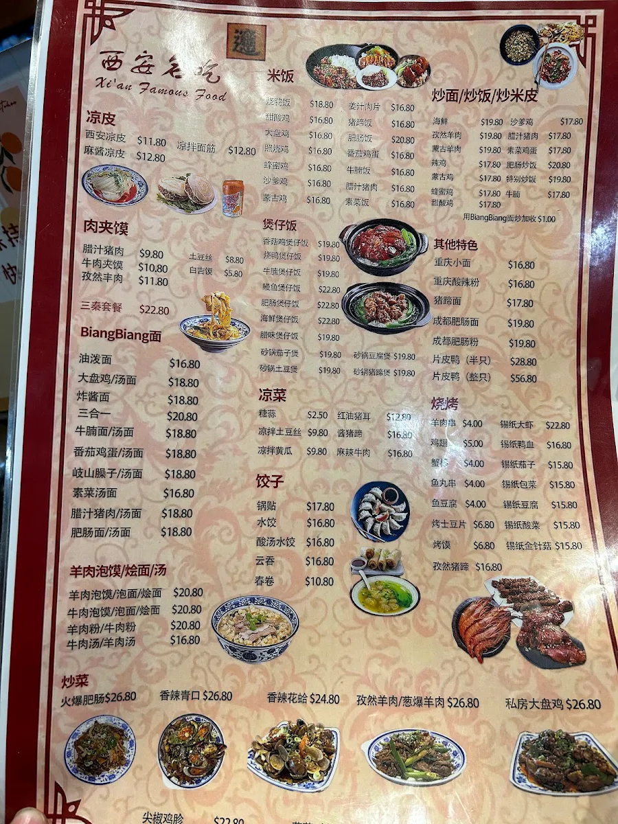 Menu, Xi'an Famous Food