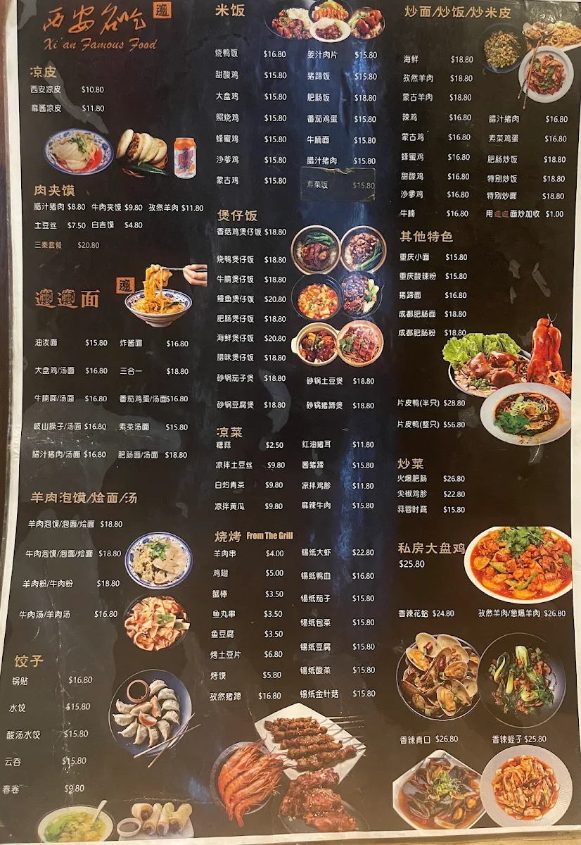 Menu, Xi'an Famous Food