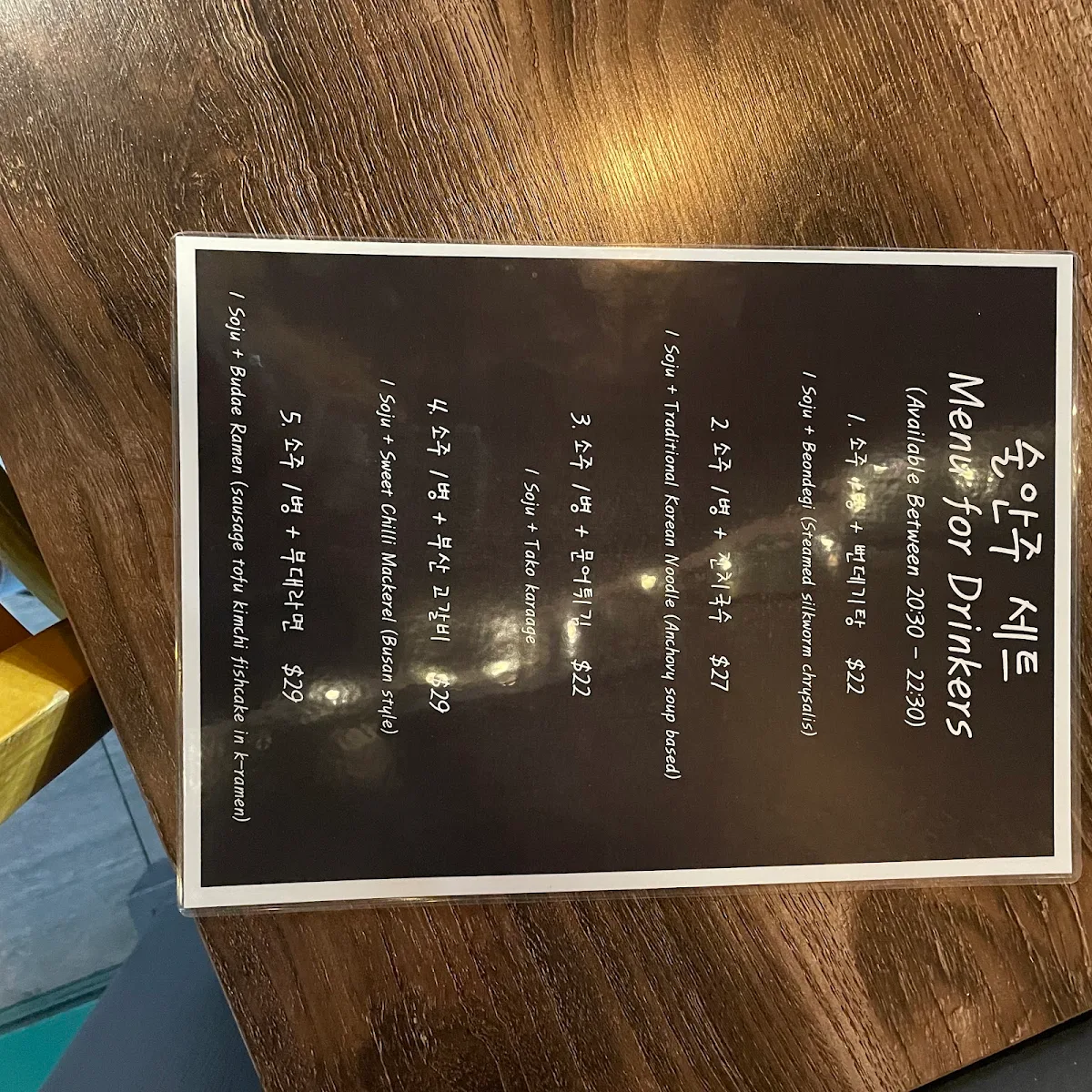 Menu, Go Bull