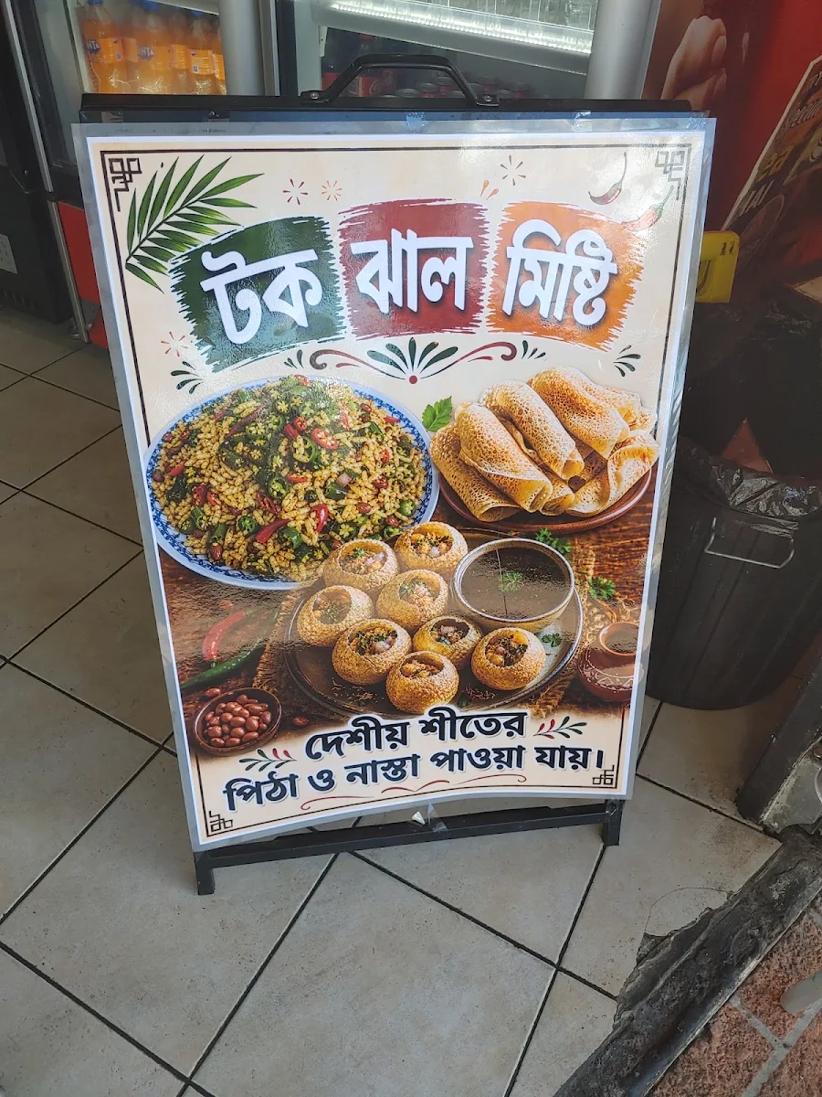 Menu, Royal Kebab House