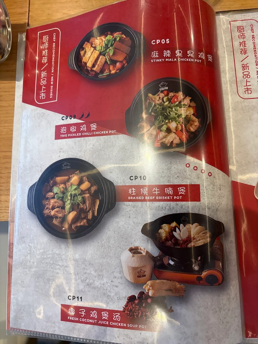 Menu, QQ鸡煲 Chicky Pot The Glen