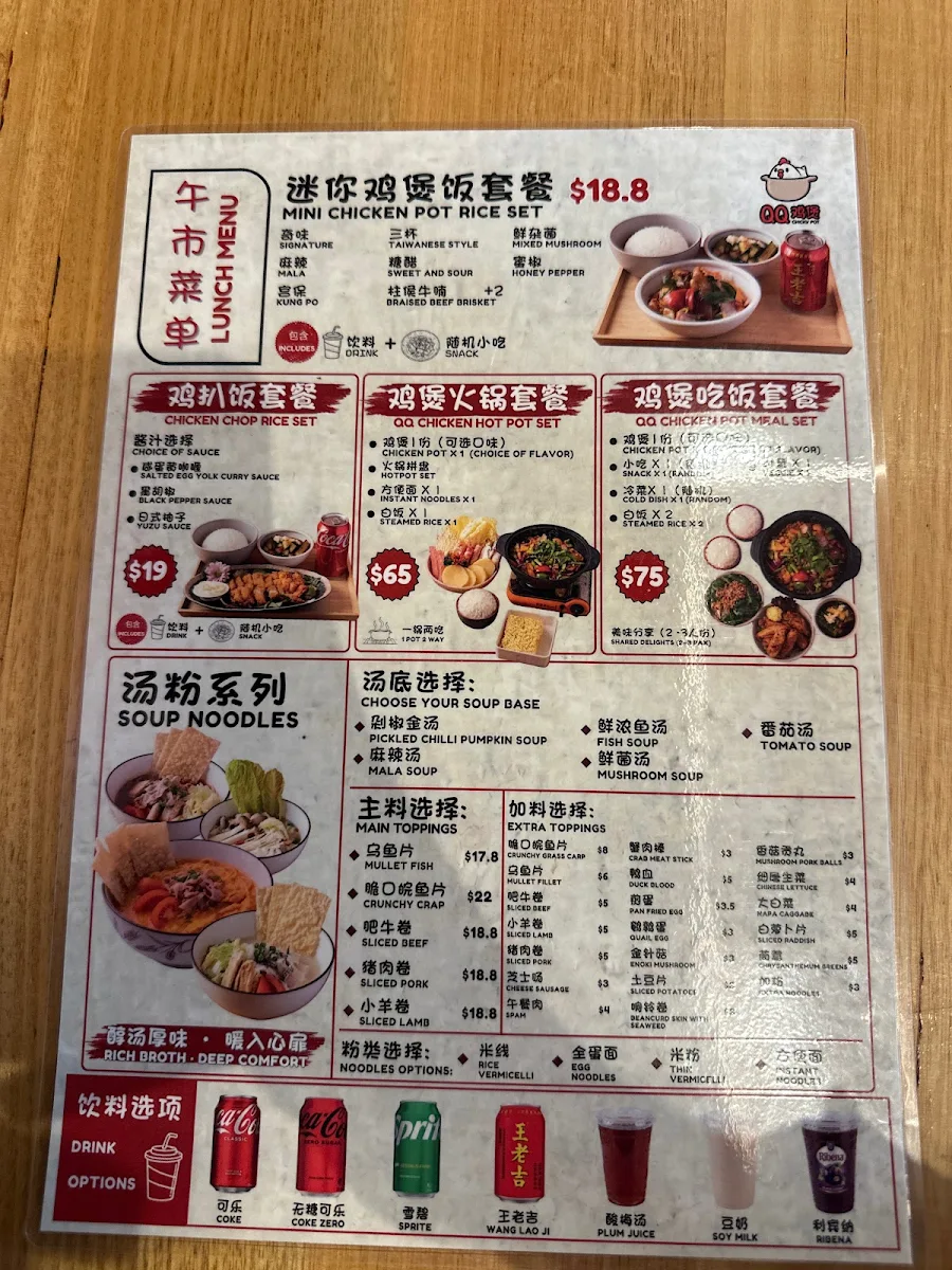 Menu, QQ鸡煲 Chicky Pot The Glen
