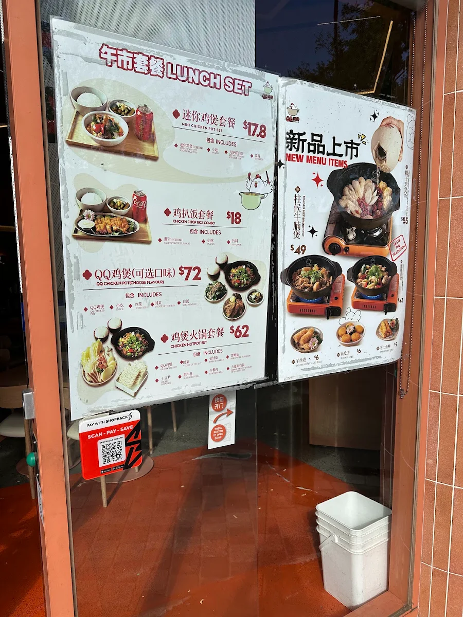 Menu, QQ鸡煲 Chicky Pot The Glen