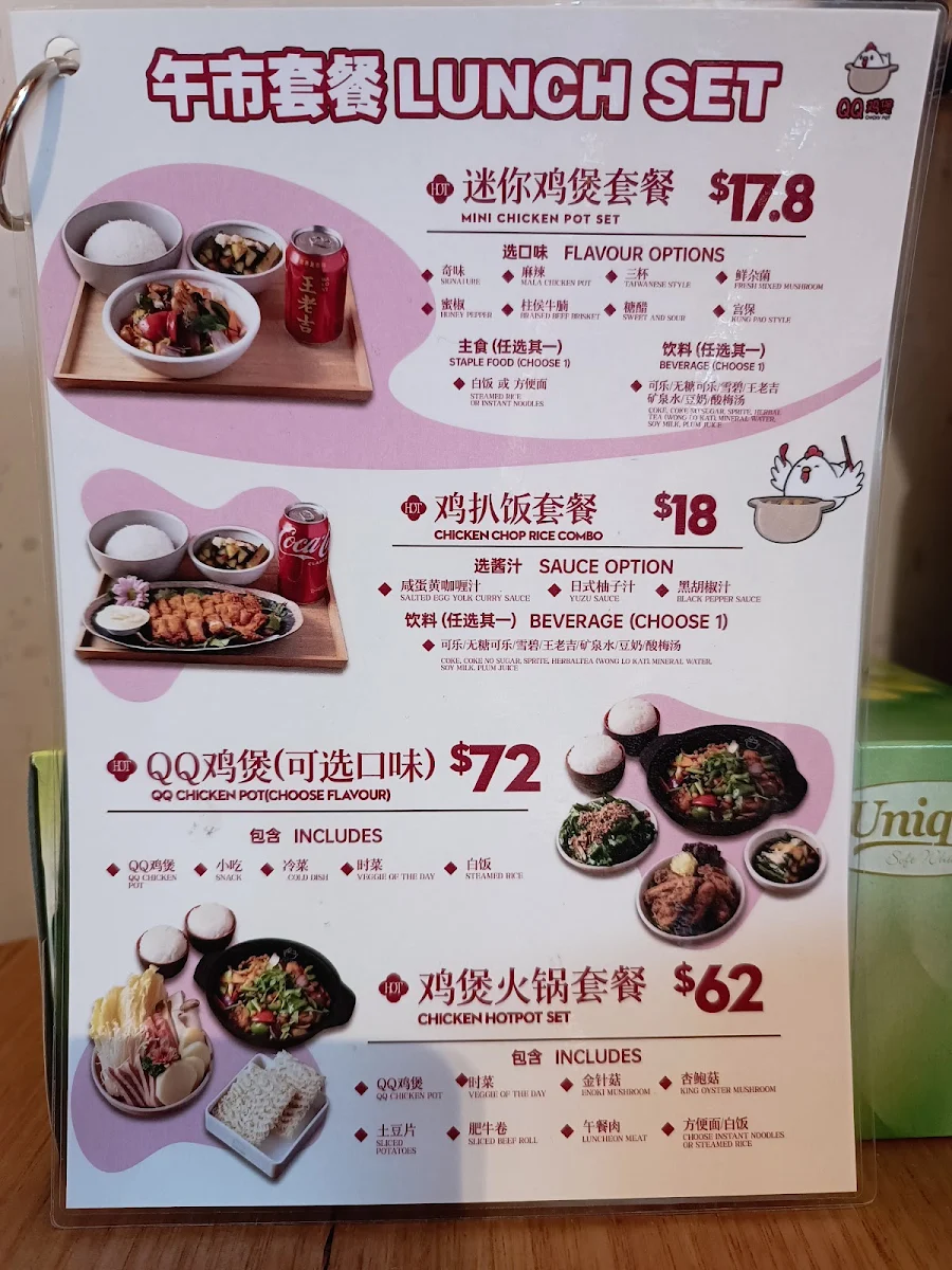 Menu, QQ鸡煲 Chicky Pot The Glen