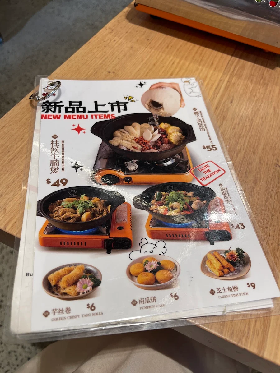 Menu, QQ鸡煲 Chicky Pot The Glen