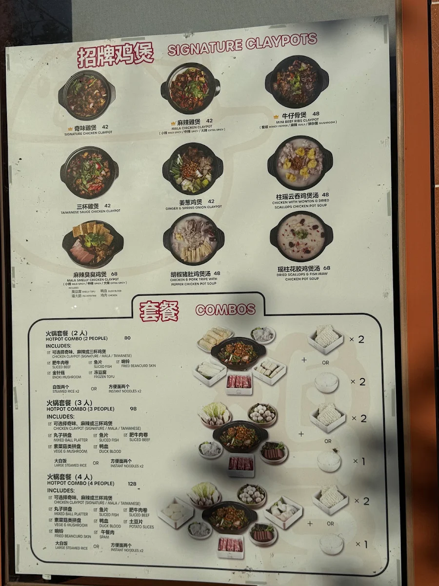 Menu, QQ鸡煲 Chicky Pot The Glen