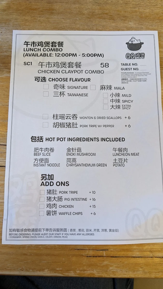Menu, QQ鸡煲 Chicky Pot The Glen