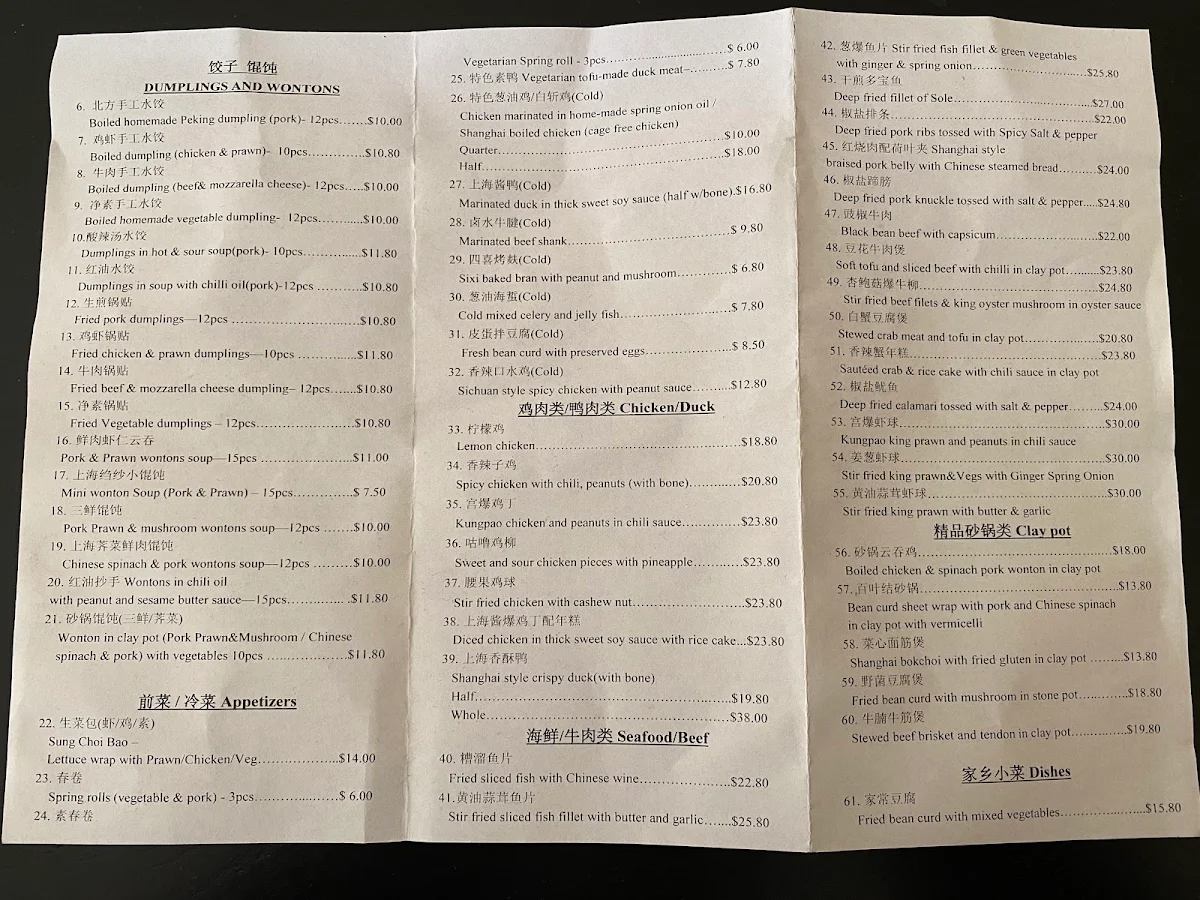 Menu, Shanghai Street