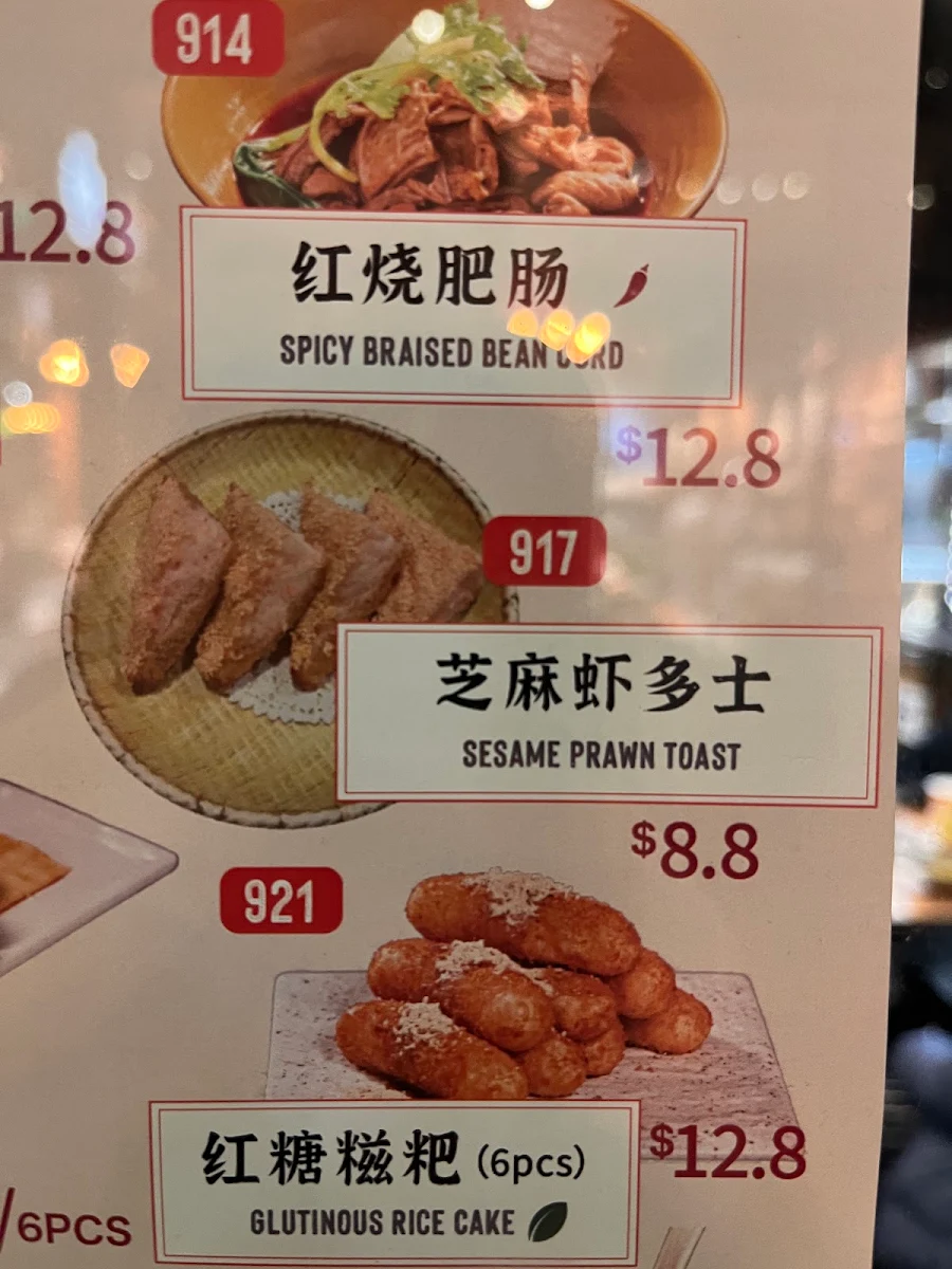 Menu, Dainty Sichuan Noodles QV
