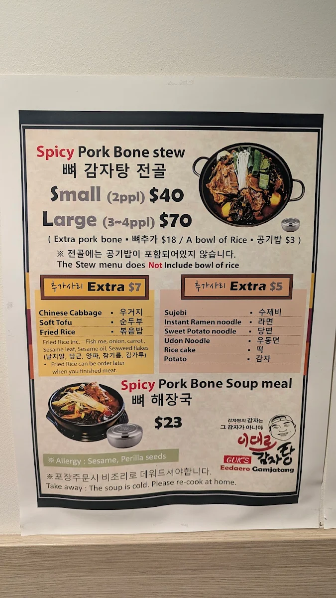 Menu, Guk's Eedaero Gamjatang