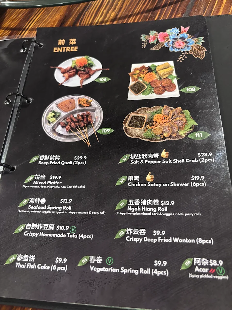 Menu, Kreta Ayer
