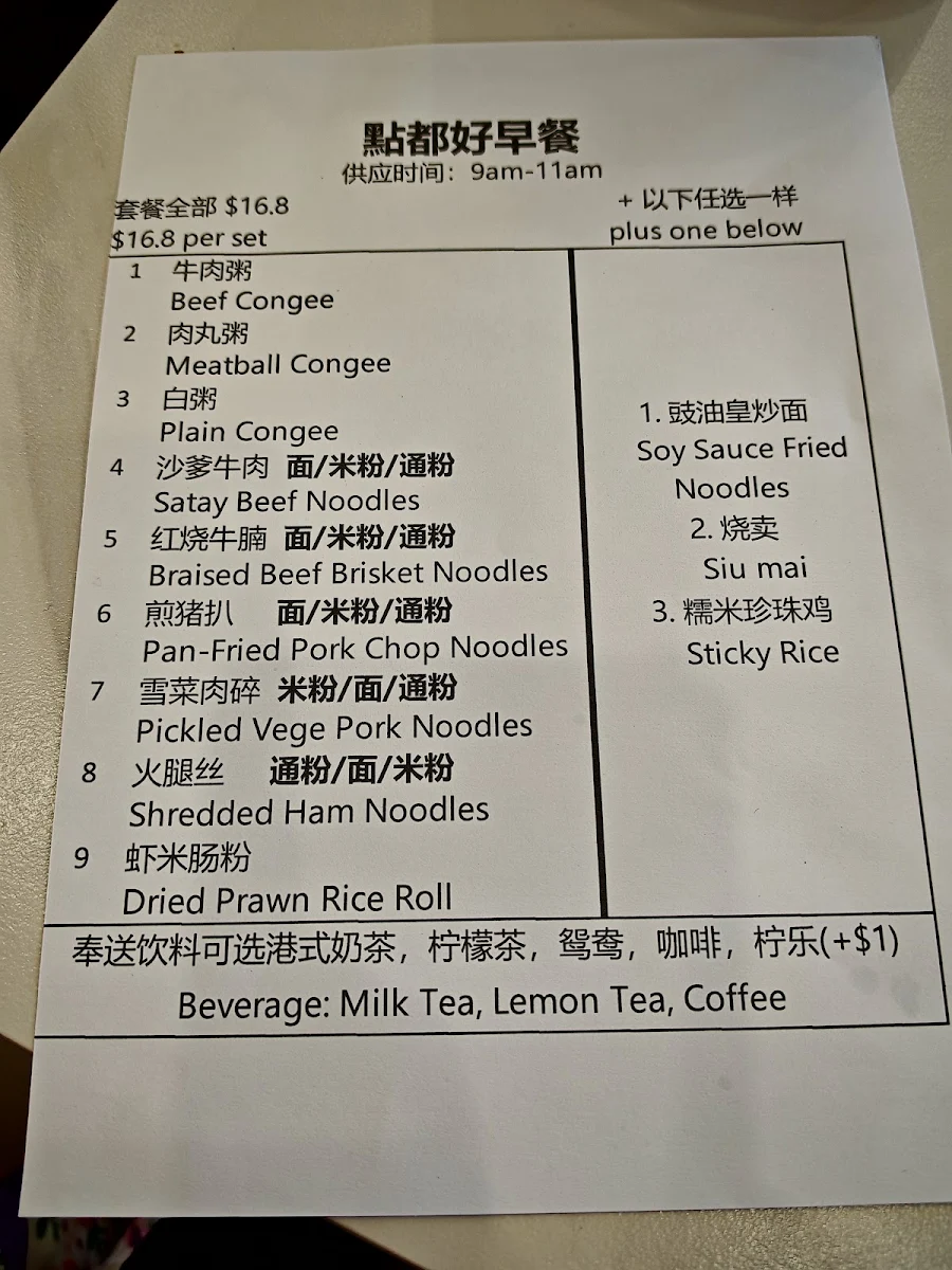 Menu, Seng's Kitchen 點都好