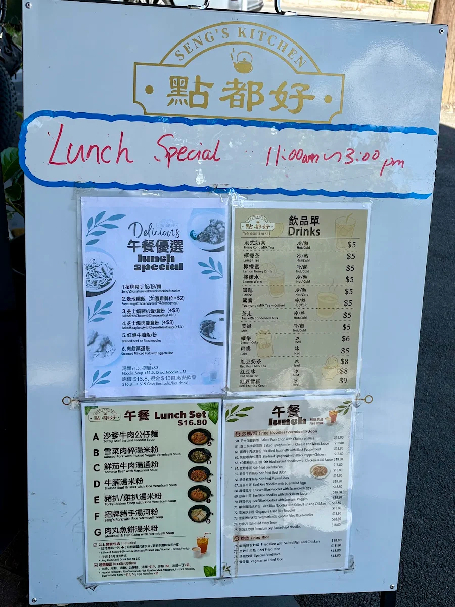 Menu, Seng's Kitchen 點都好