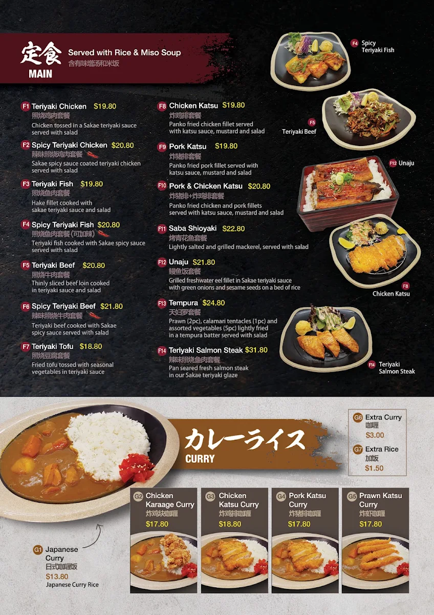 Menu, Sakae Japanese Dining Bar