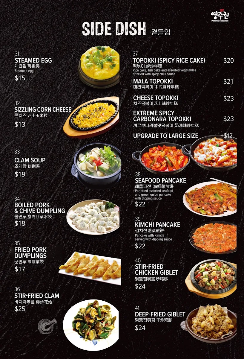 Menu, Young Station Lidcombe