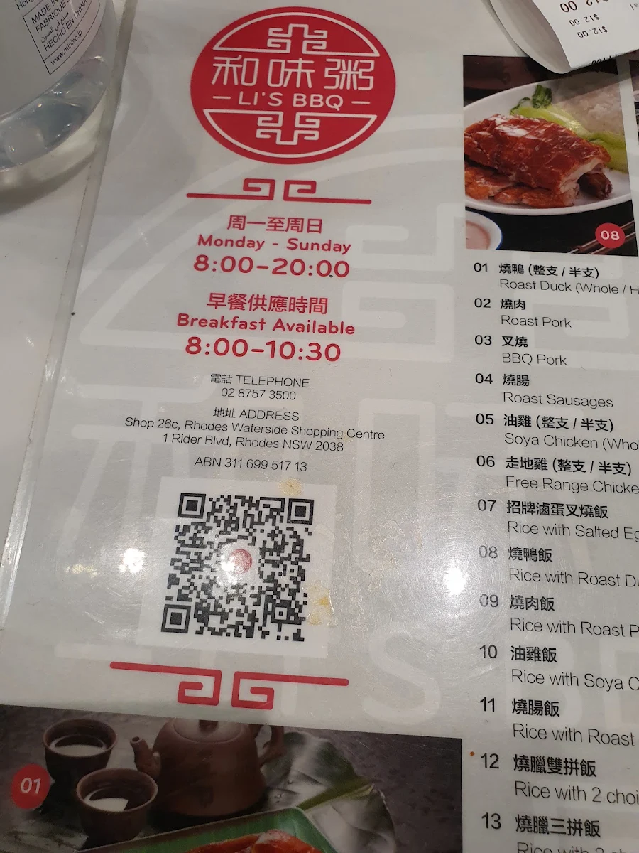 Menu, Li's BBQ Rhodes