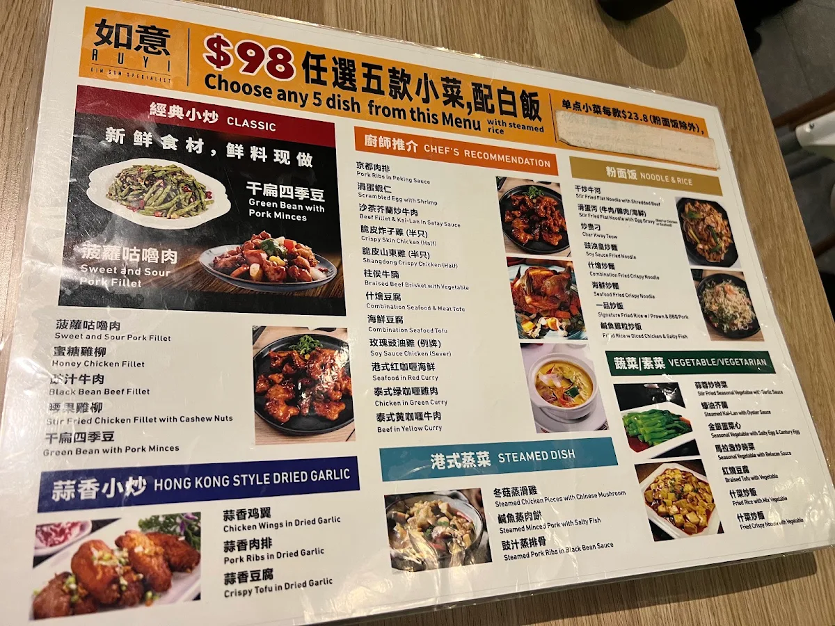 Menu, 如意燒臘 Ruyi Roast Meats