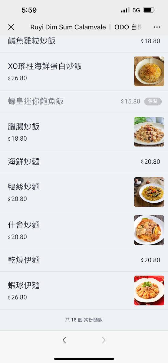 Menu, 如意燒臘 Ruyi Roast Meats