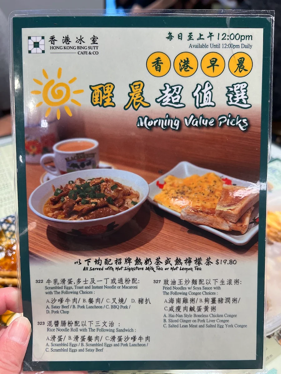 Menu, Hong Kong Bing Sutt Burwood