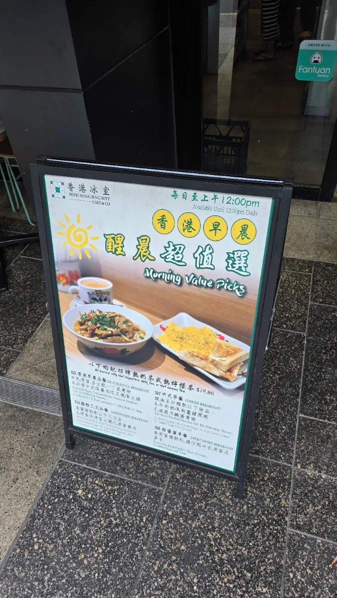 Menu, Hong Kong Bing Sutt Burwood