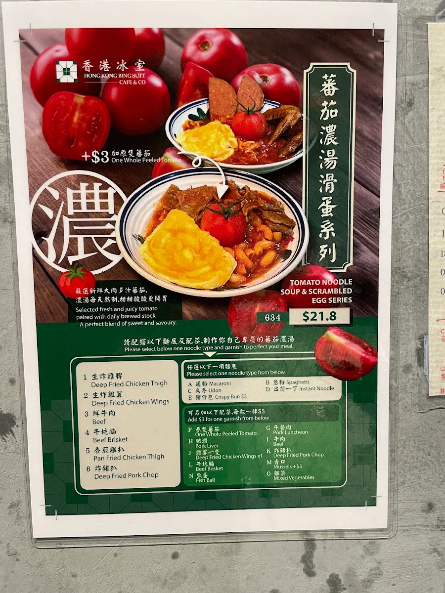 Menu, Hong Kong Bing Sutt Burwood