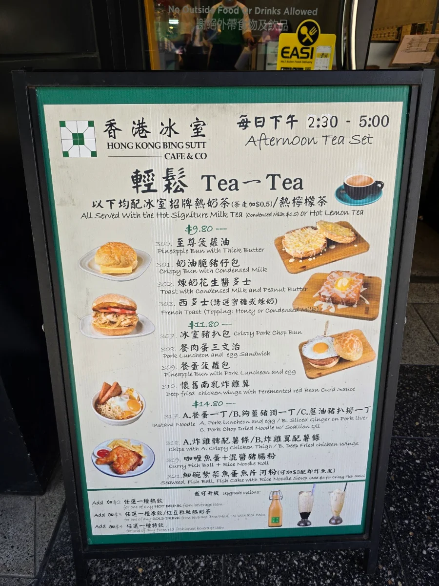 Menu, Hong Kong Bing Sutt Burwood