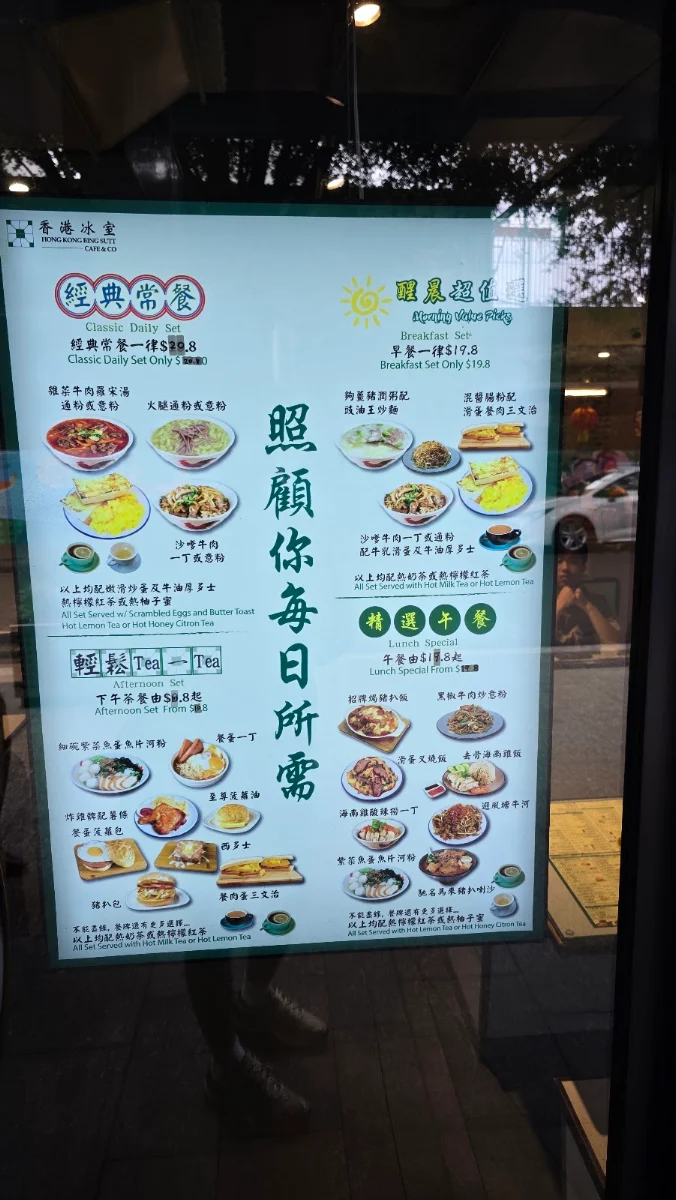 Menu, Hong Kong Bing Sutt Burwood