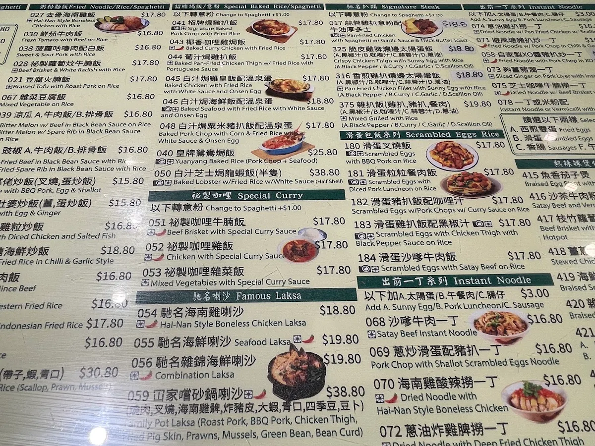 Menu, Hong Kong Bing Sutt Burwood