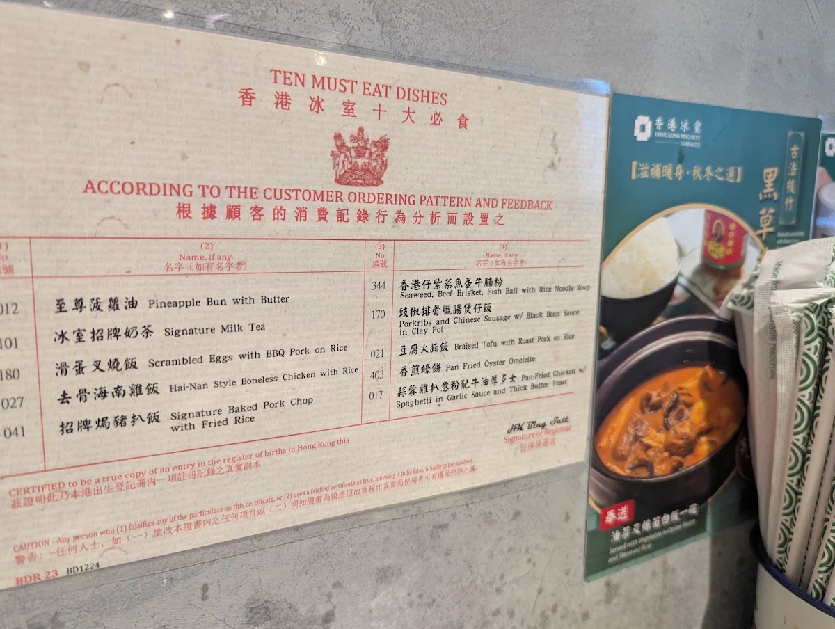 Menu, Hong Kong Bing Sutt Burwood