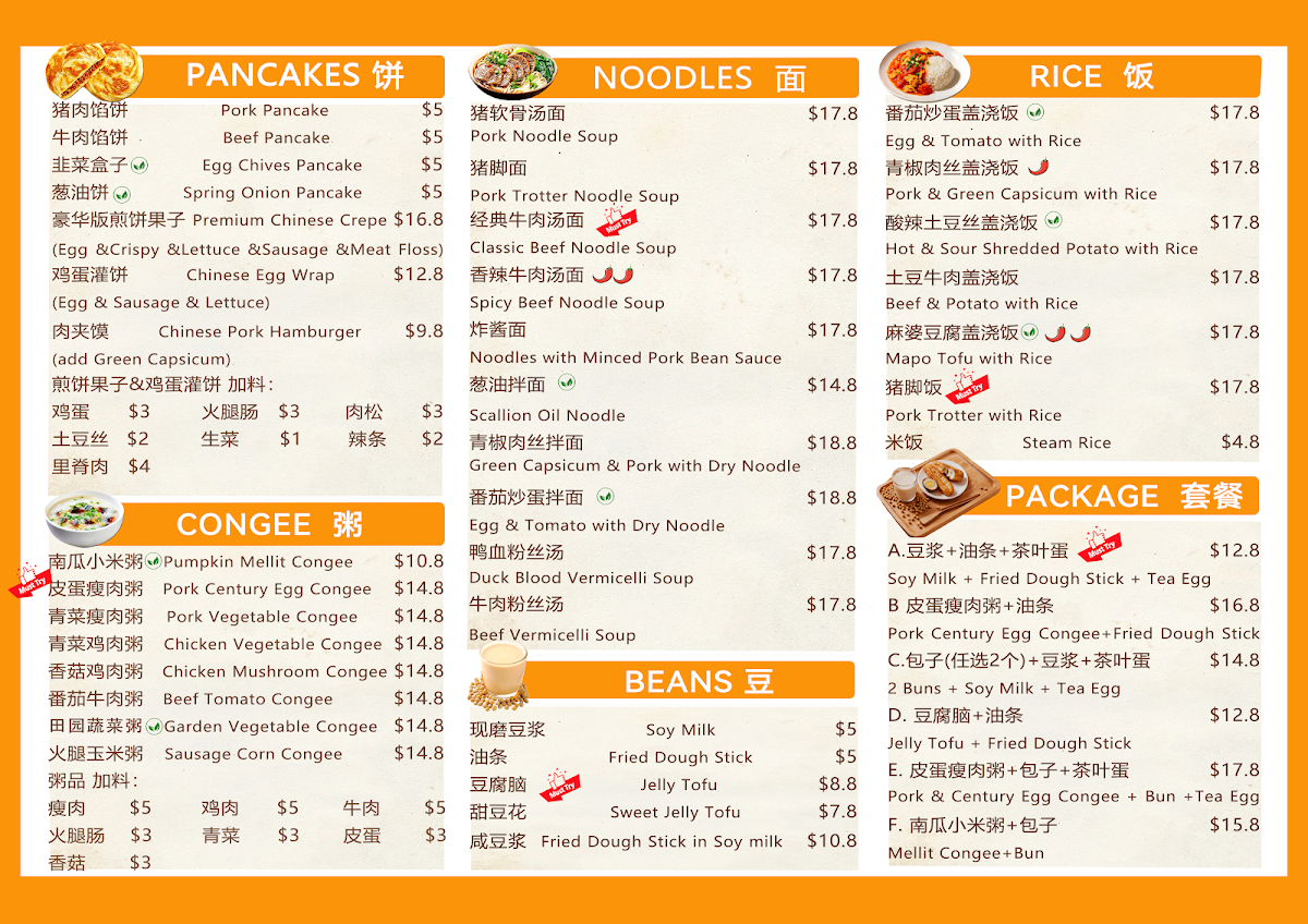 Menu, iBao Dumpling
