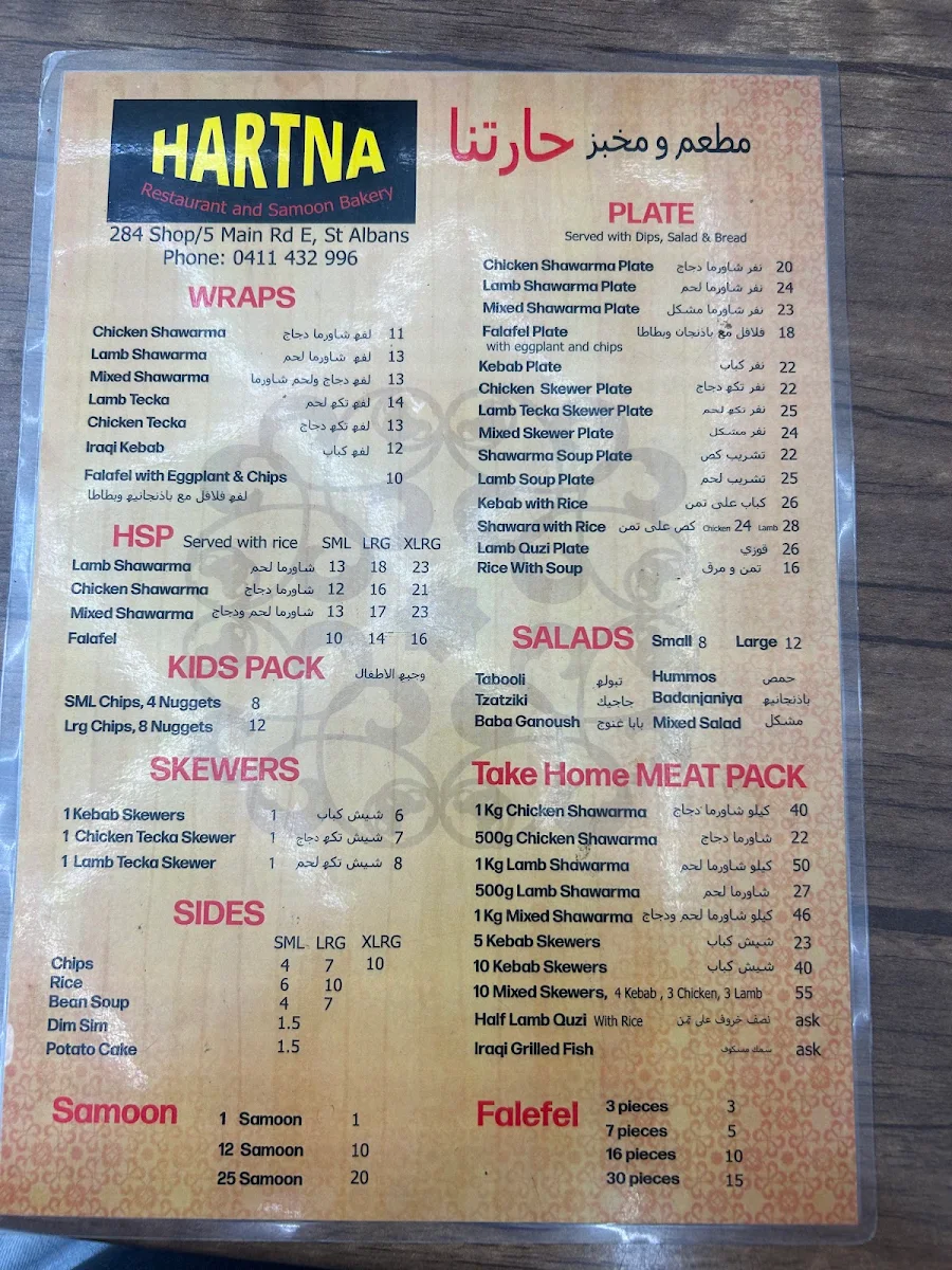 Menu, HARTNA Restaurant