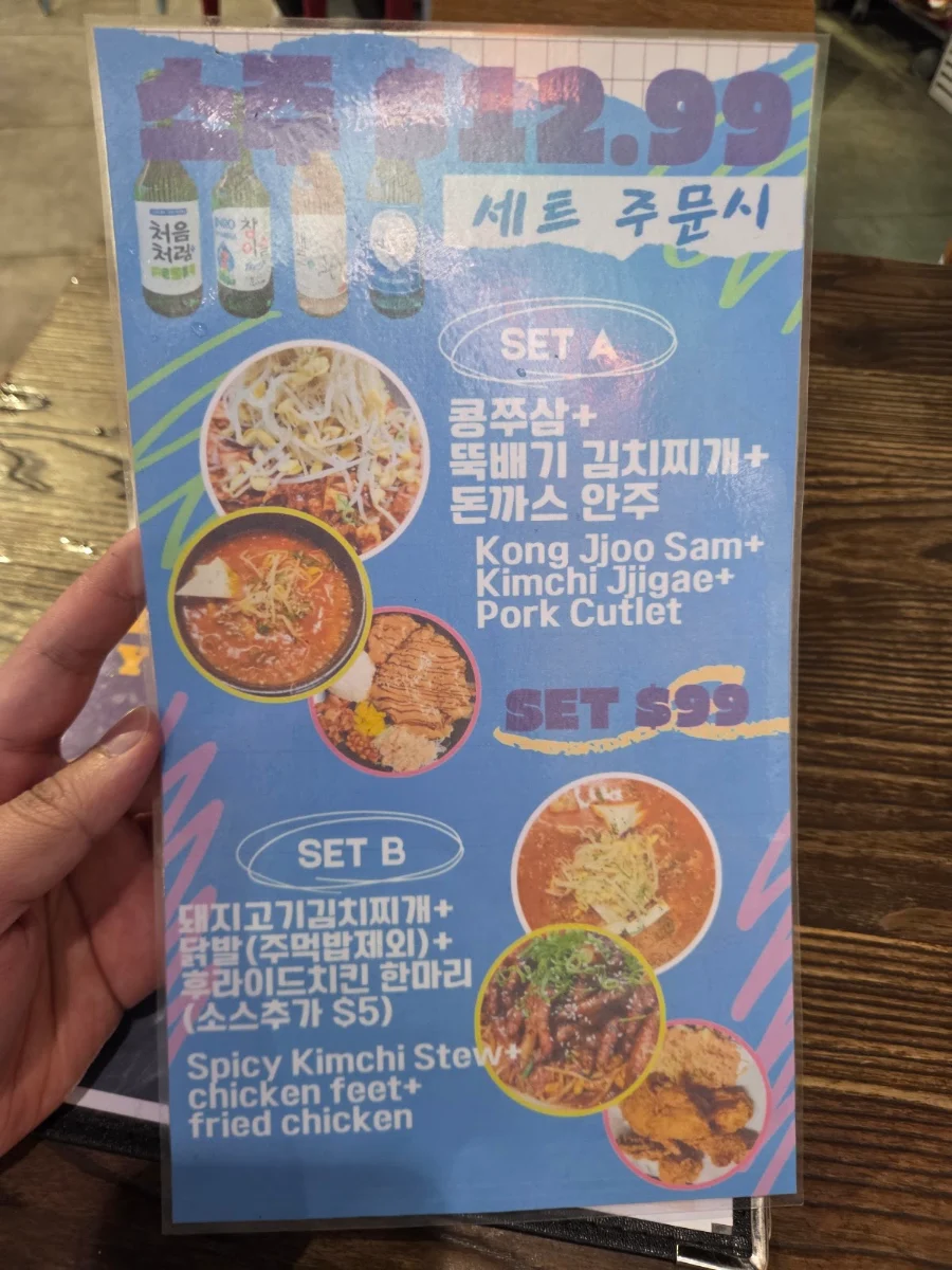 Menu, Bbaek Ka Ne