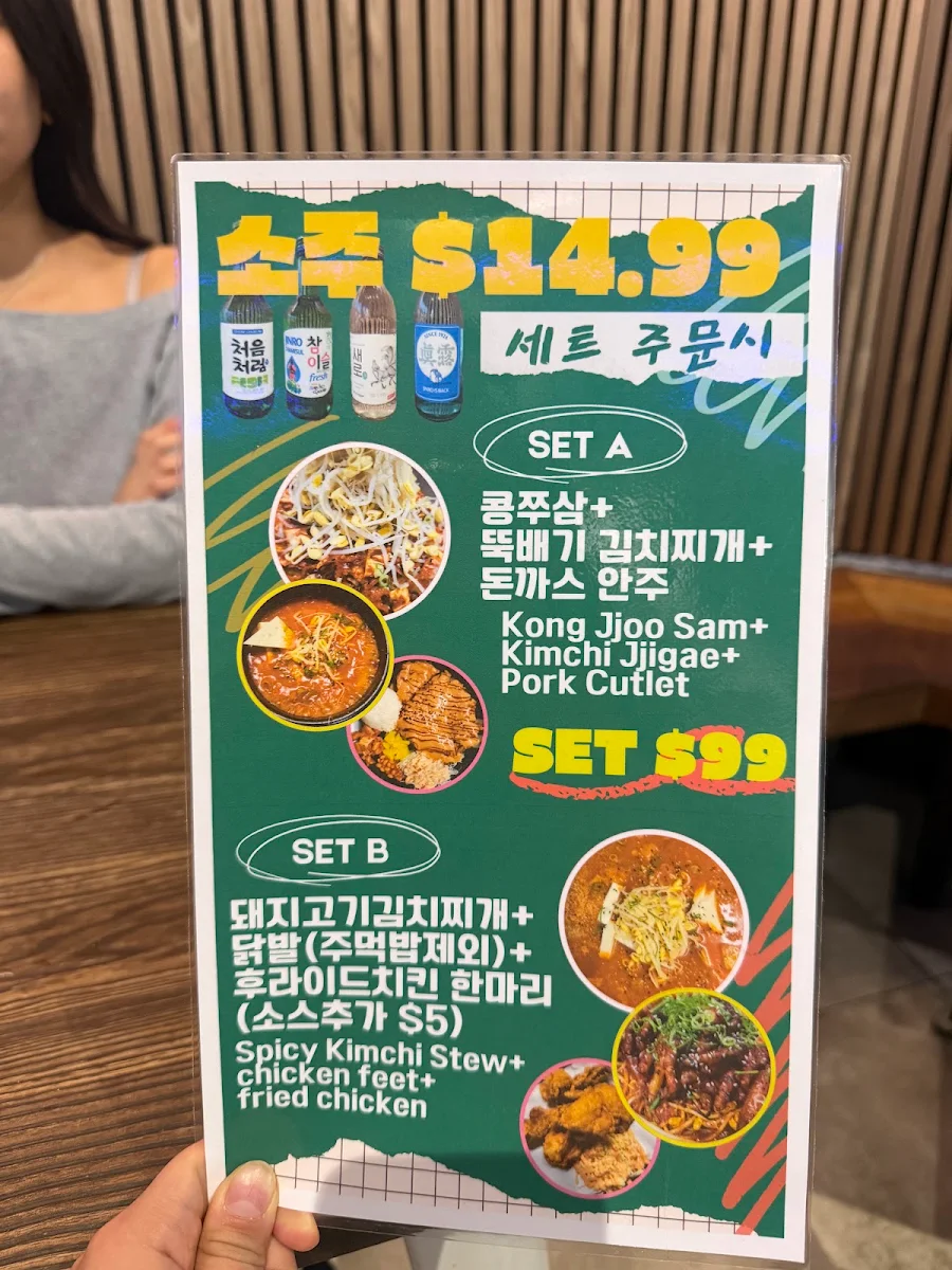 Menu, Bbaek Ka Ne