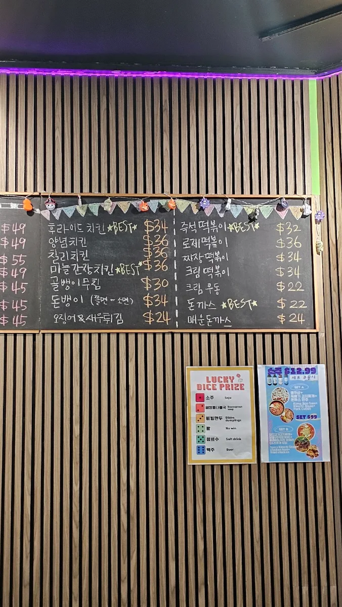 Menu, Bbaek Ka Ne