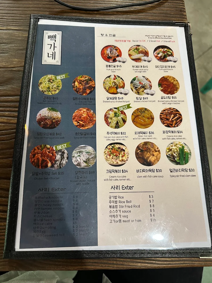 Menu, Bbaek Ka Ne