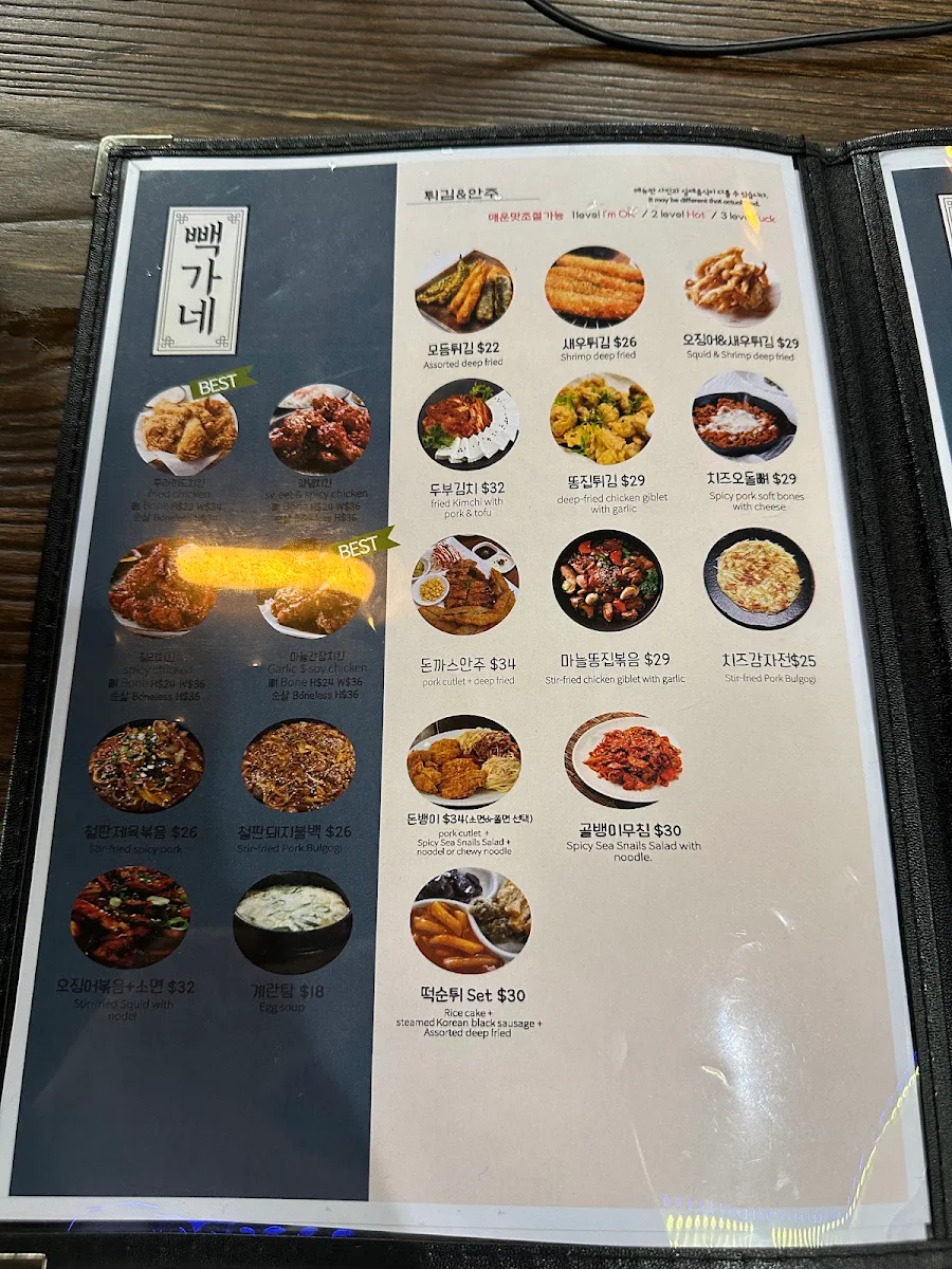 Menu, Bbaek Ka Ne