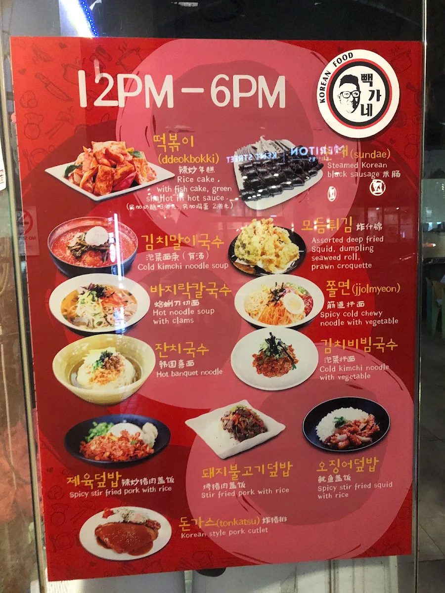 Menu, Bbaek Ka Ne