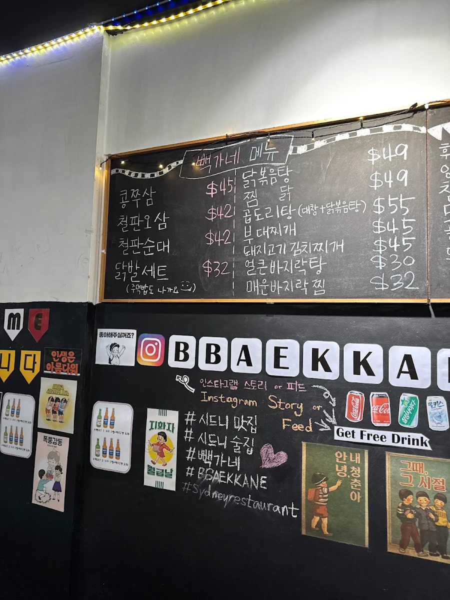 Menu, Bbaek Ka Ne