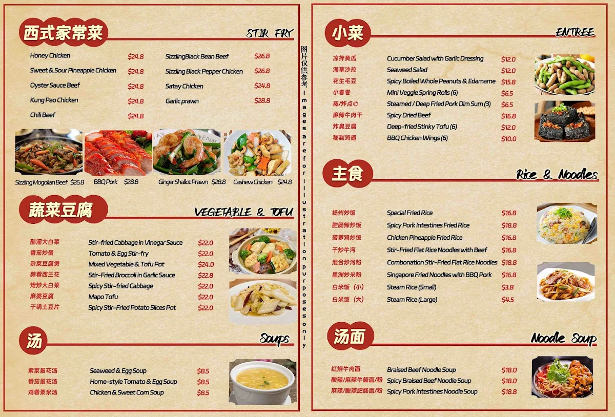 Menu, 江湖烧烤 FlameKing