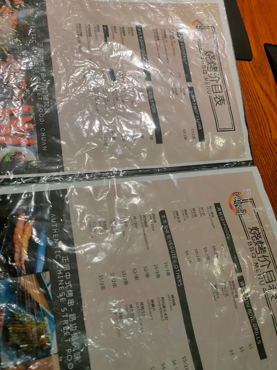 Menu, 江湖烧烤 FlameKing