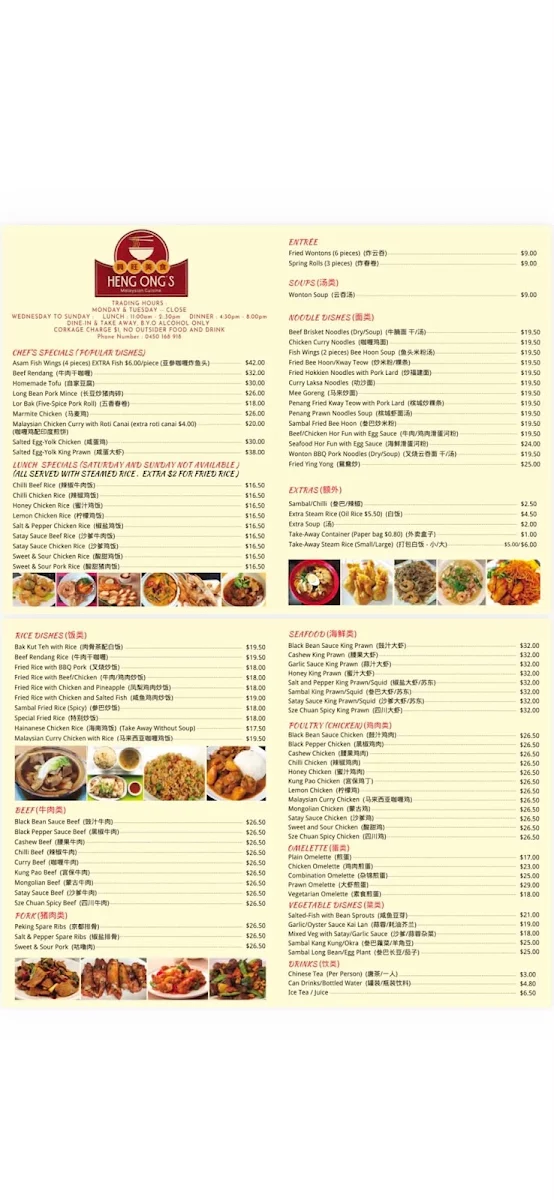 Menu, Heng Ong's Malaysian Cuisine