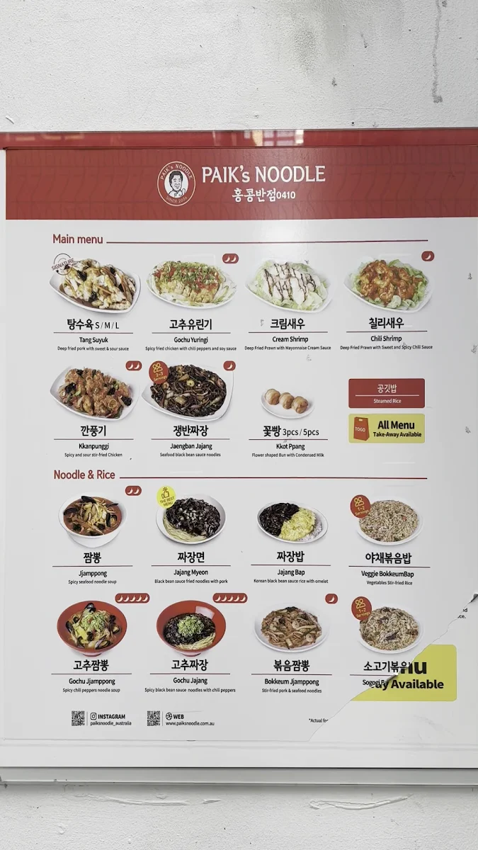 Menu, Paik's Noodle CBD