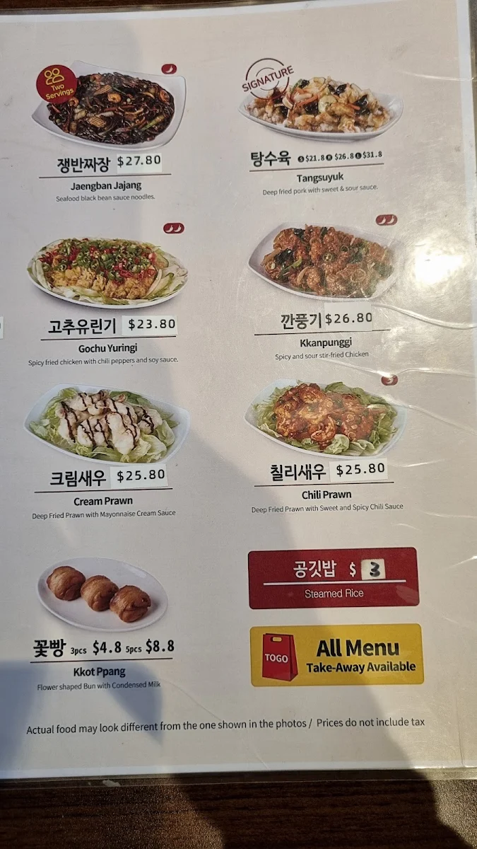 Menu, Paik's Noodle CBD