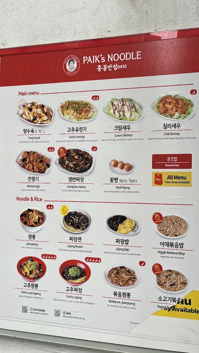 Menu, Paik's Noodle CBD