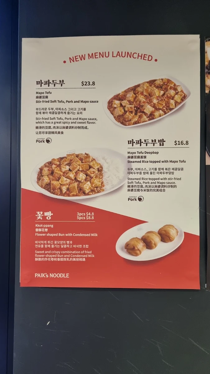 Menu, Paik's Noodle CBD