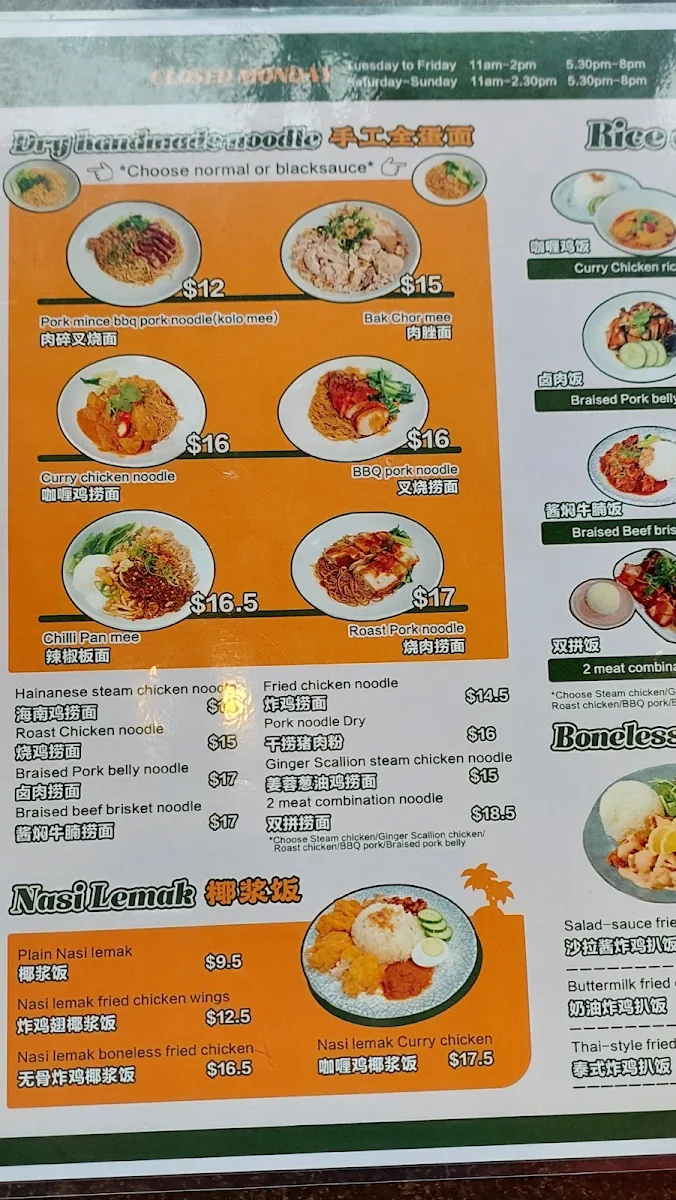 Menu, Uncle 6 nanyang hawker cuisine
