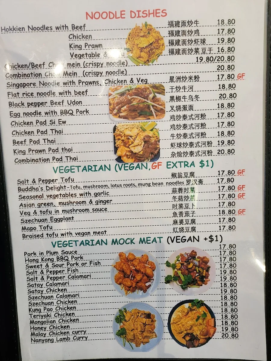 Menu, Bamboo Box