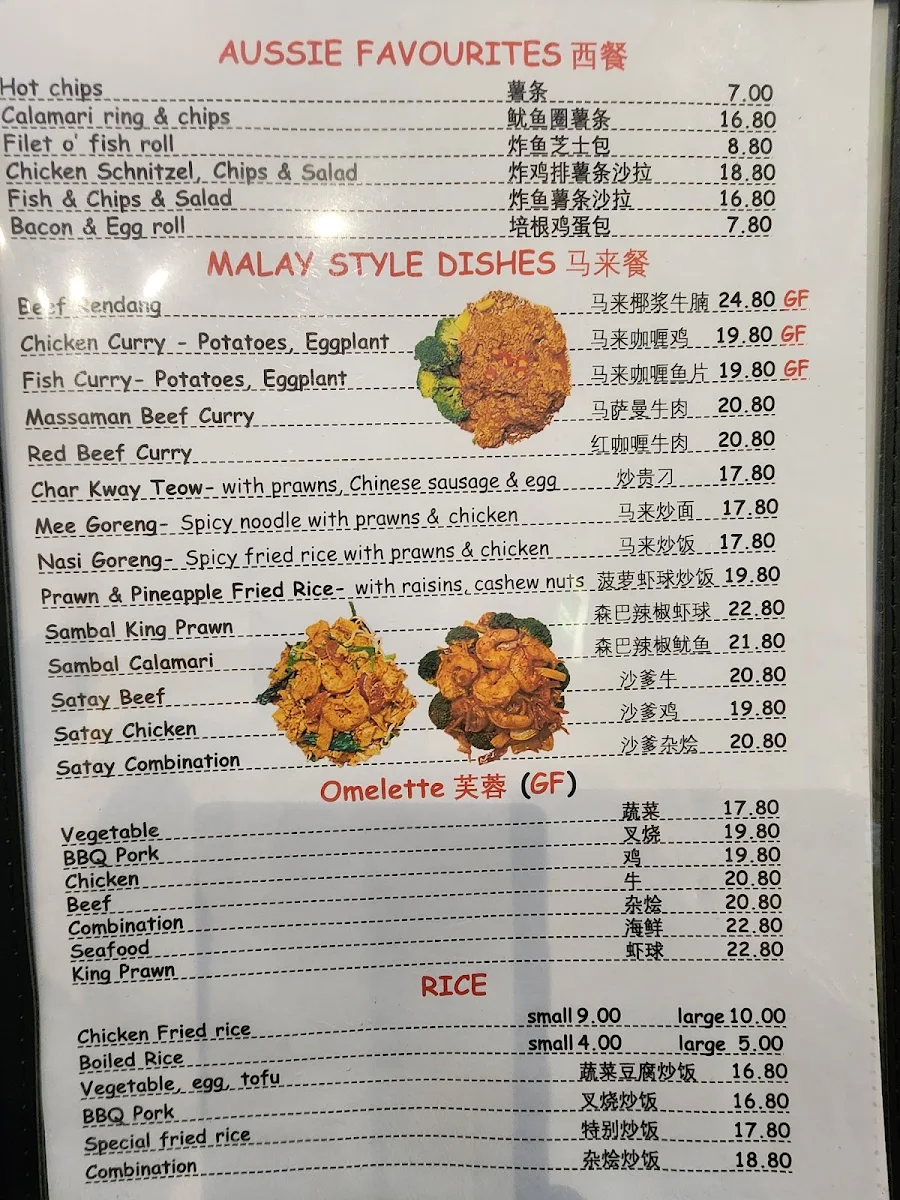 Menu, Bamboo Box
